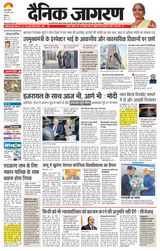 Dainik Jagran Jammu and Kashmir