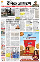 Dainik Jagran Jammu and Kashmir