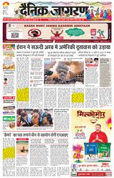 Dainik Jagran Jammu and Kashmir