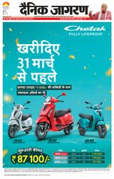 Dainik Jagran Jammu and Kashmir