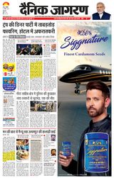 Dainik Jagran Jammu and Kashmir