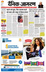 Dainik Jagran Jammu and Kashmir