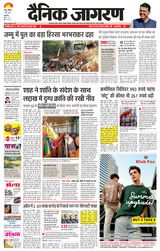 Dainik Jagran Jammu and Kashmir