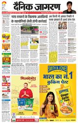 Dainik Jagran Jammu and Kashmir