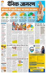 Dainik Jagran Jammu and Kashmir