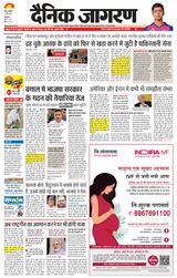 Dainik Jagran Jammu and Kashmir