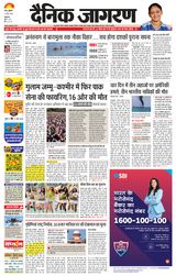 Dainik Jagran Jammu and Kashmir
