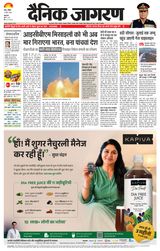 Dainik Jagran Jammu and Kashmir