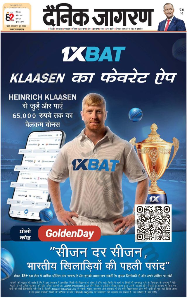 Dainik Jagran Jhansi