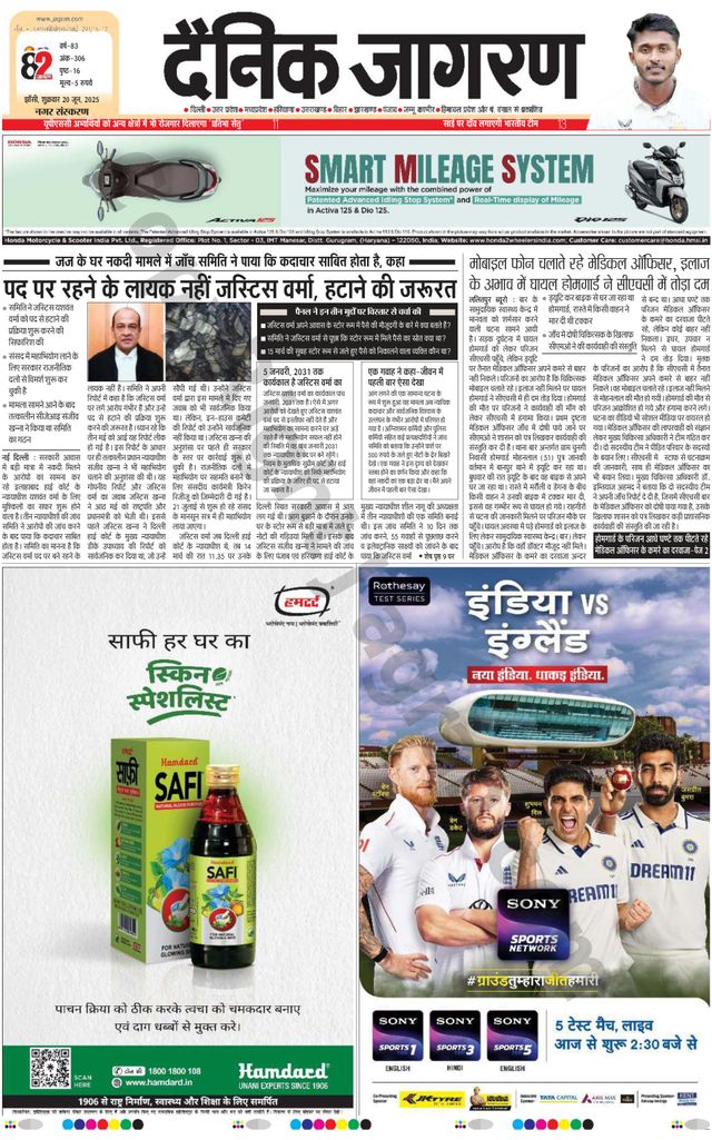 Dainik Jagran Jhansi