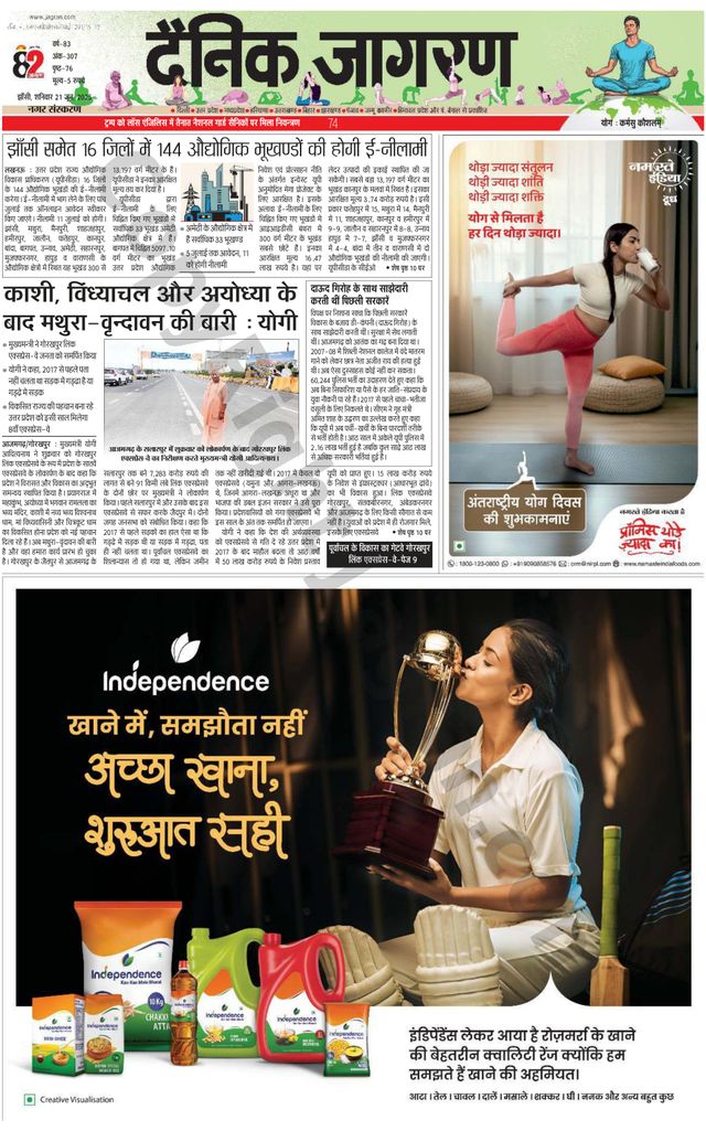 Dainik Jagran Jhansi