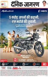 Dainik Jagran Jhansi