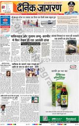 Dainik Jagran Jhansi