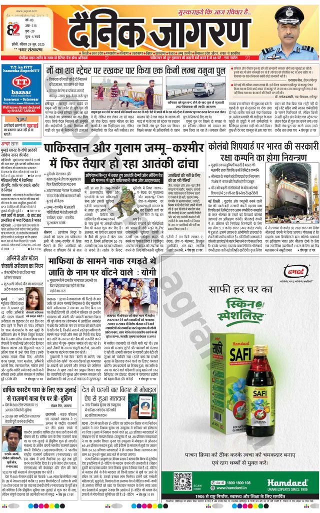 Dainik Jagran Jhansi