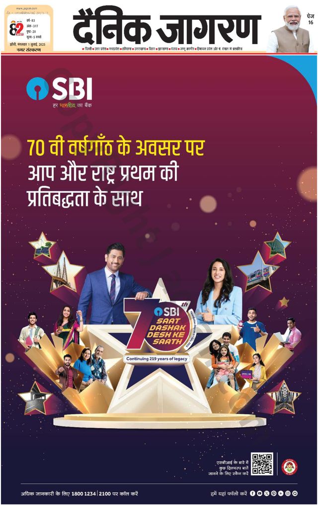 Dainik Jagran Jhansi