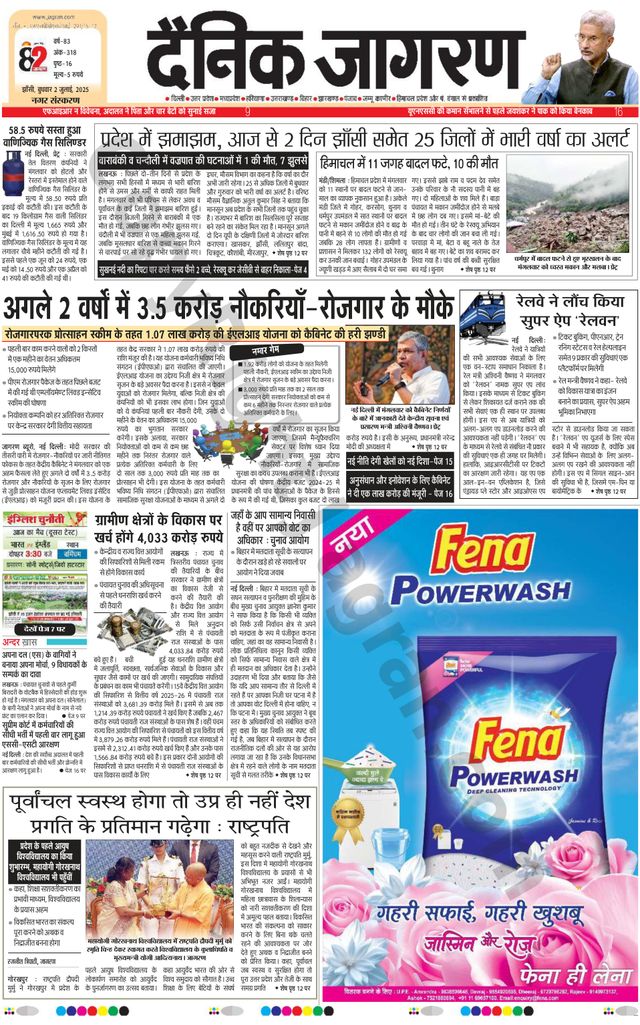 Dainik Jagran Jhansi