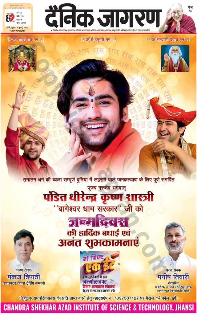 Dainik Jagran Jhansi