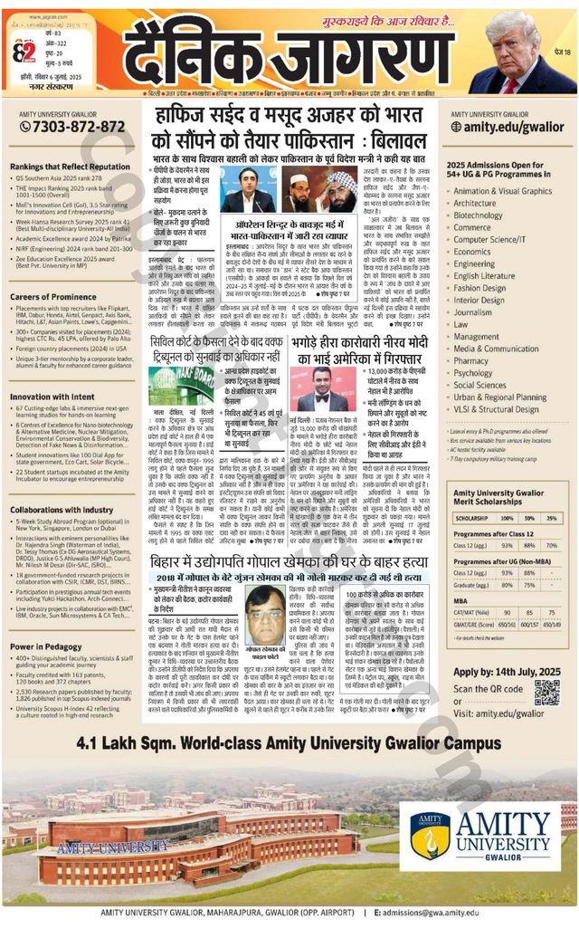 Dainik Jagran Jhansi