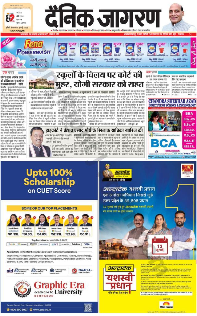 Dainik Jagran Jhansi