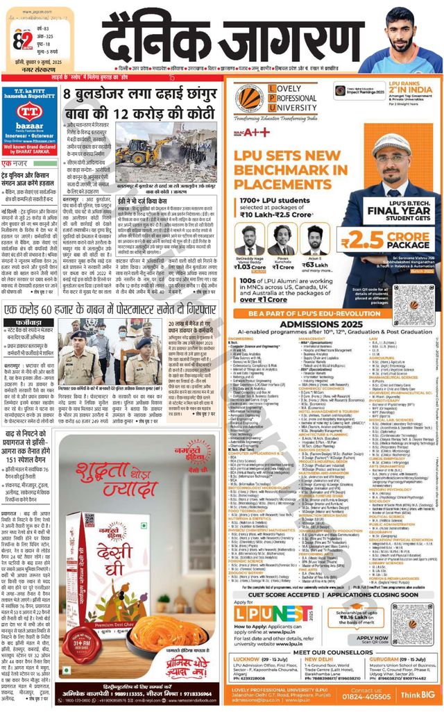 Dainik Jagran Jhansi