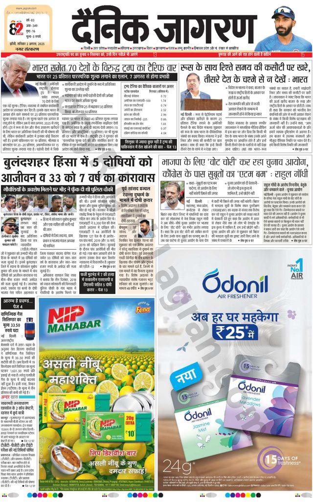 Dainik Jagran Jhansi