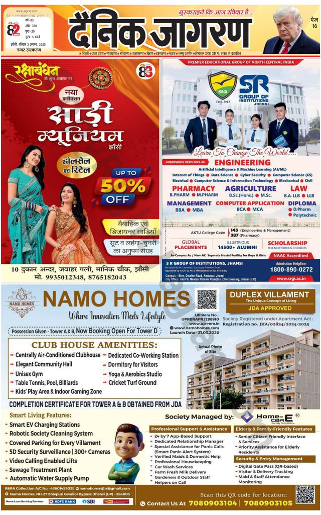 Dainik Jagran Jhansi