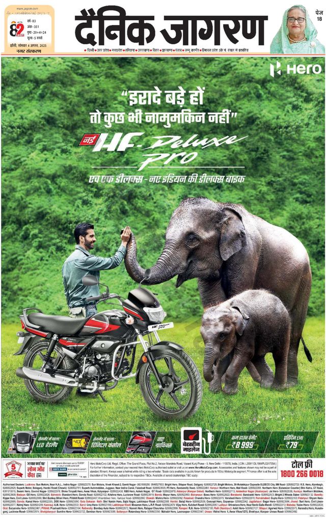Dainik Jagran Jhansi