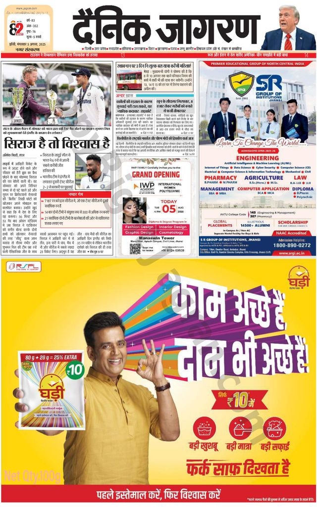 Dainik Jagran Jhansi