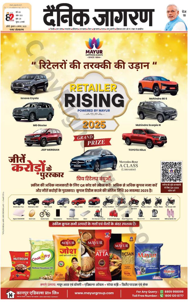 Dainik Jagran Jhansi