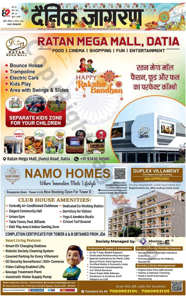 Dainik Jagran Jhansi