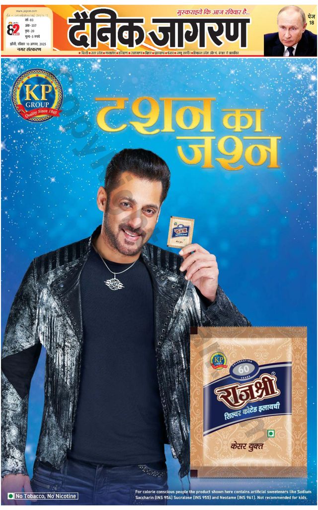 Dainik Jagran Jhansi