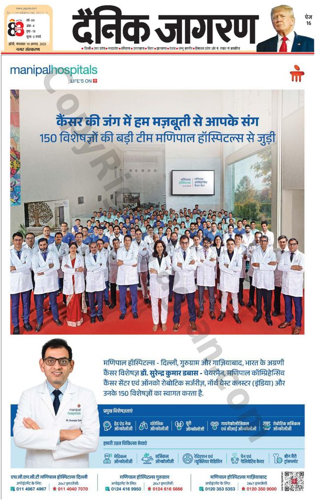 Dainik Jagran Jhansi