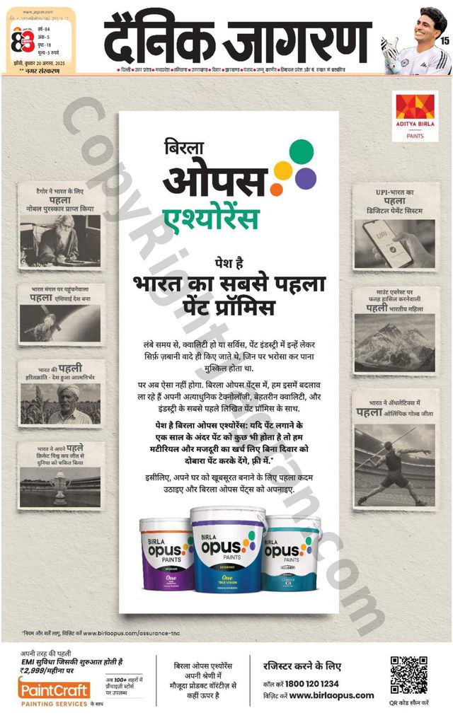 Dainik Jagran Jhansi