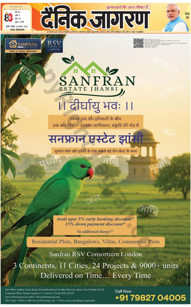 Dainik Jagran Jhansi
