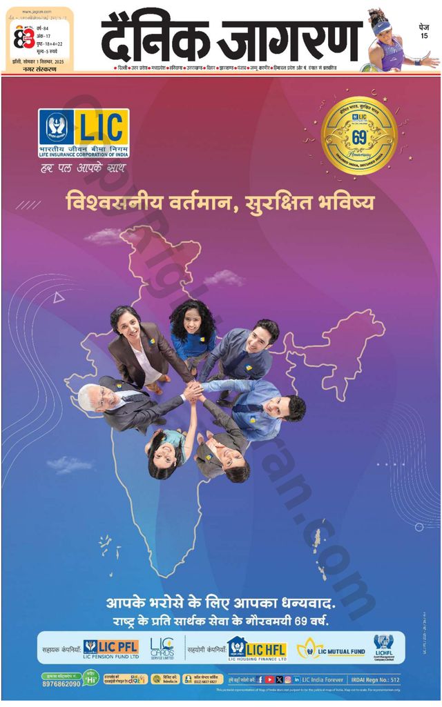 Dainik Jagran Jhansi