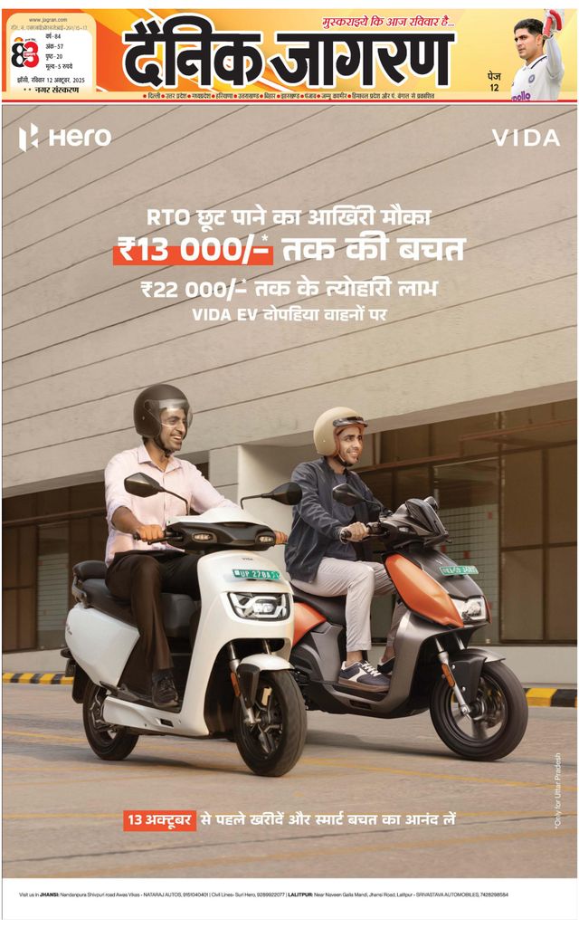 Dainik Jagran Jhansi