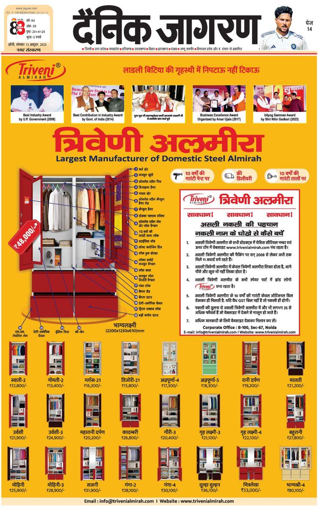 Dainik Jagran Jhansi