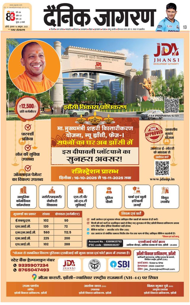 Dainik Jagran Jhansi