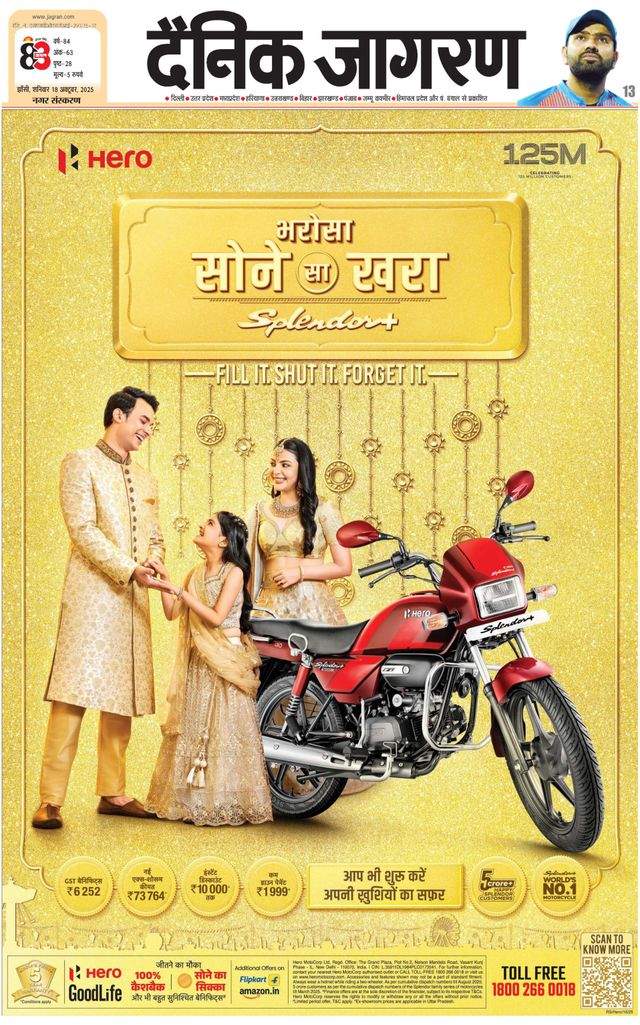 Dainik Jagran Jhansi