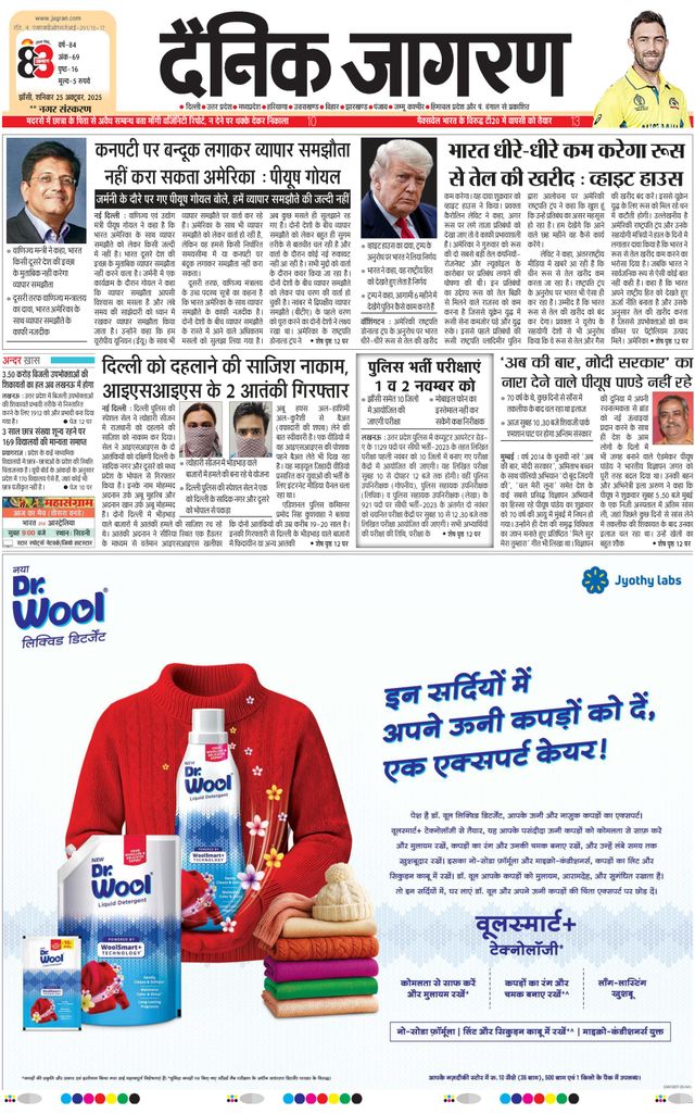 Dainik Jagran Jhansi