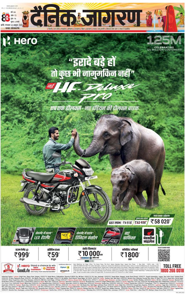 Dainik Jagran Jhansi