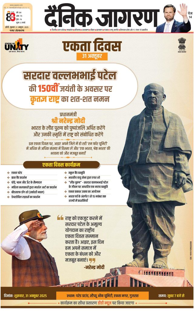 Dainik Jagran Jhansi