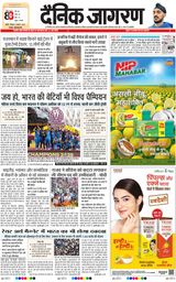 Dainik Jagran Jhansi