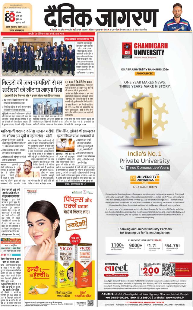 Dainik Jagran Jhansi
