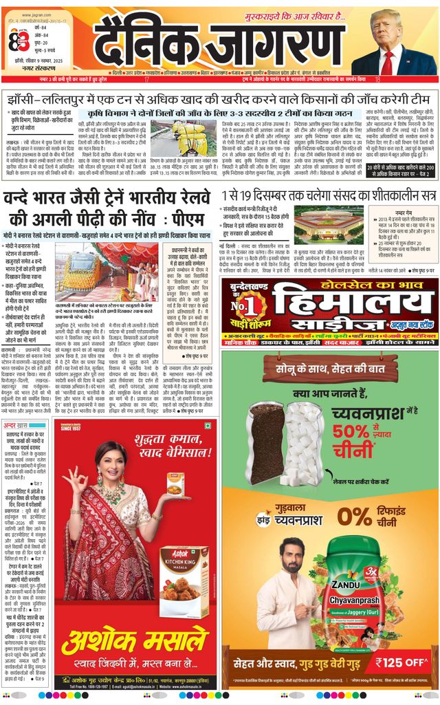 Dainik Jagran Jhansi