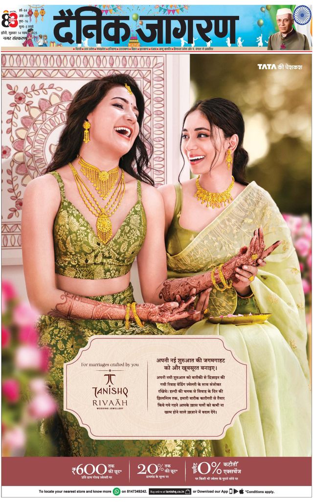Dainik Jagran Jhansi