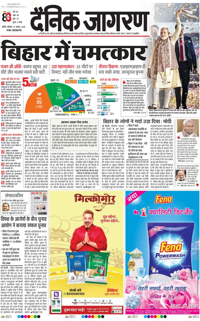 Dainik Jagran Jhansi