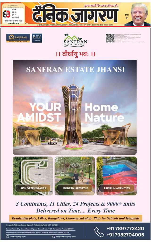 Dainik Jagran Jhansi