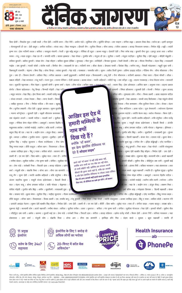 Dainik Jagran Jhansi