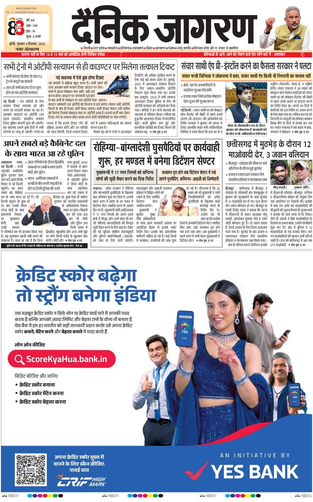 Dainik Jagran Jhansi